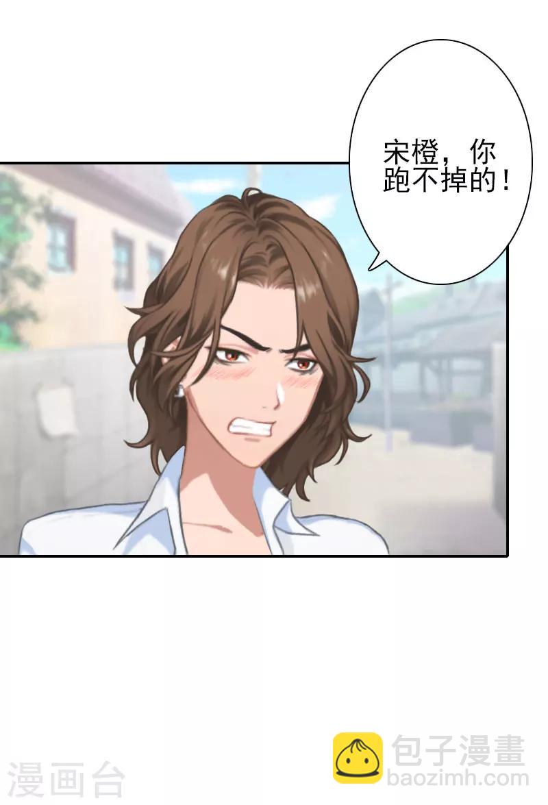 第35话 是你！-第35话