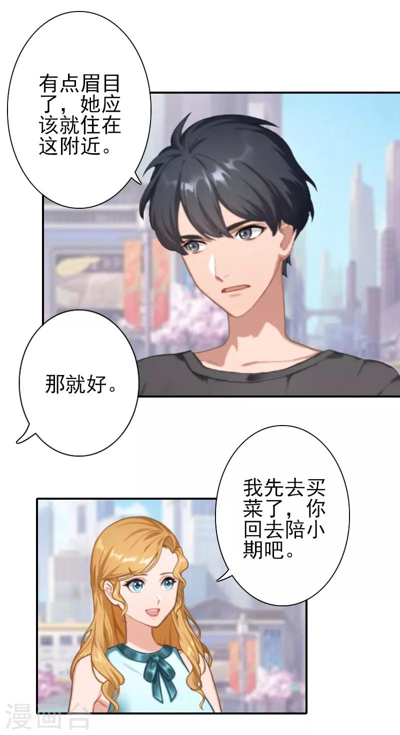 第35话 是你！-第35话
