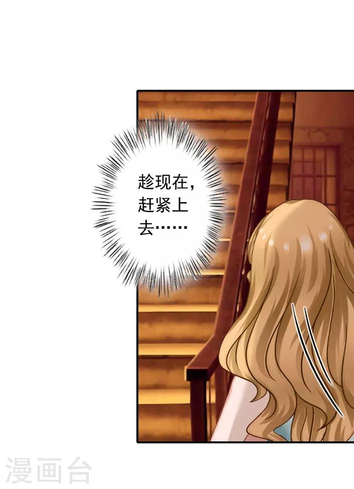 第37话 得救-第37话