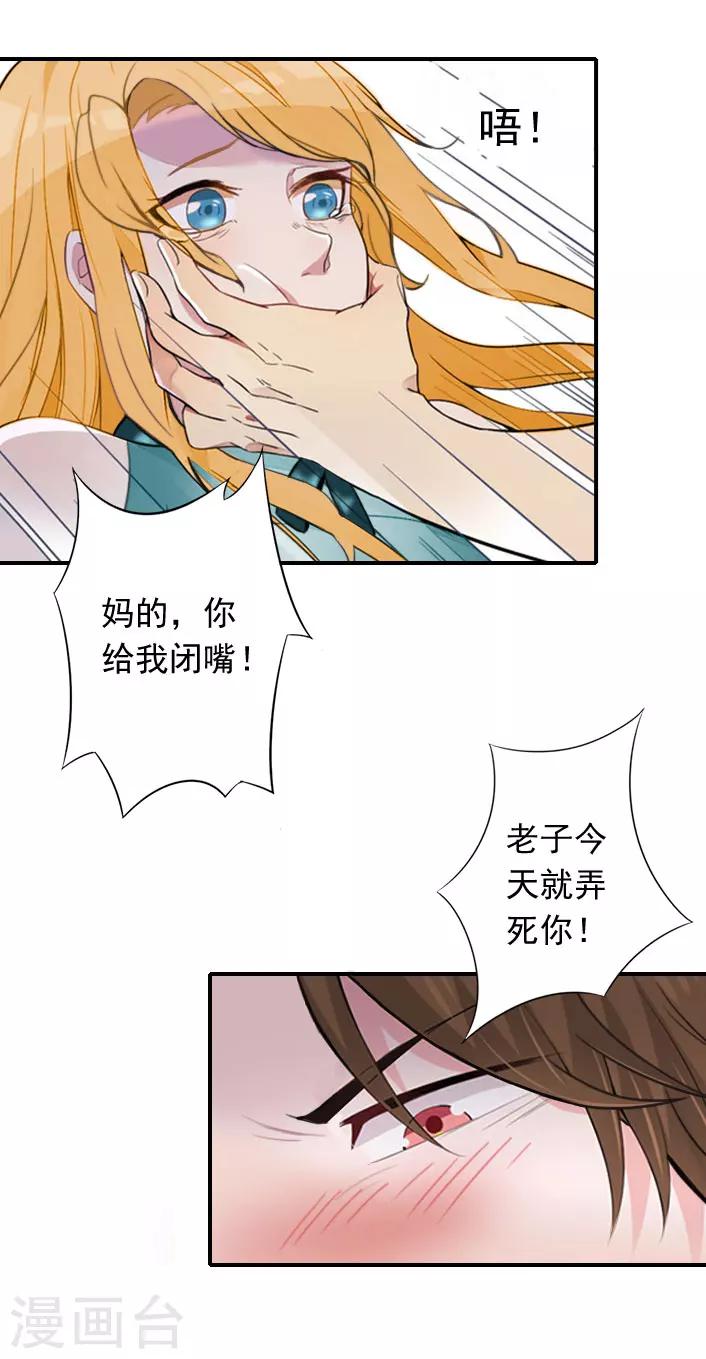 第37话 得救-第37话