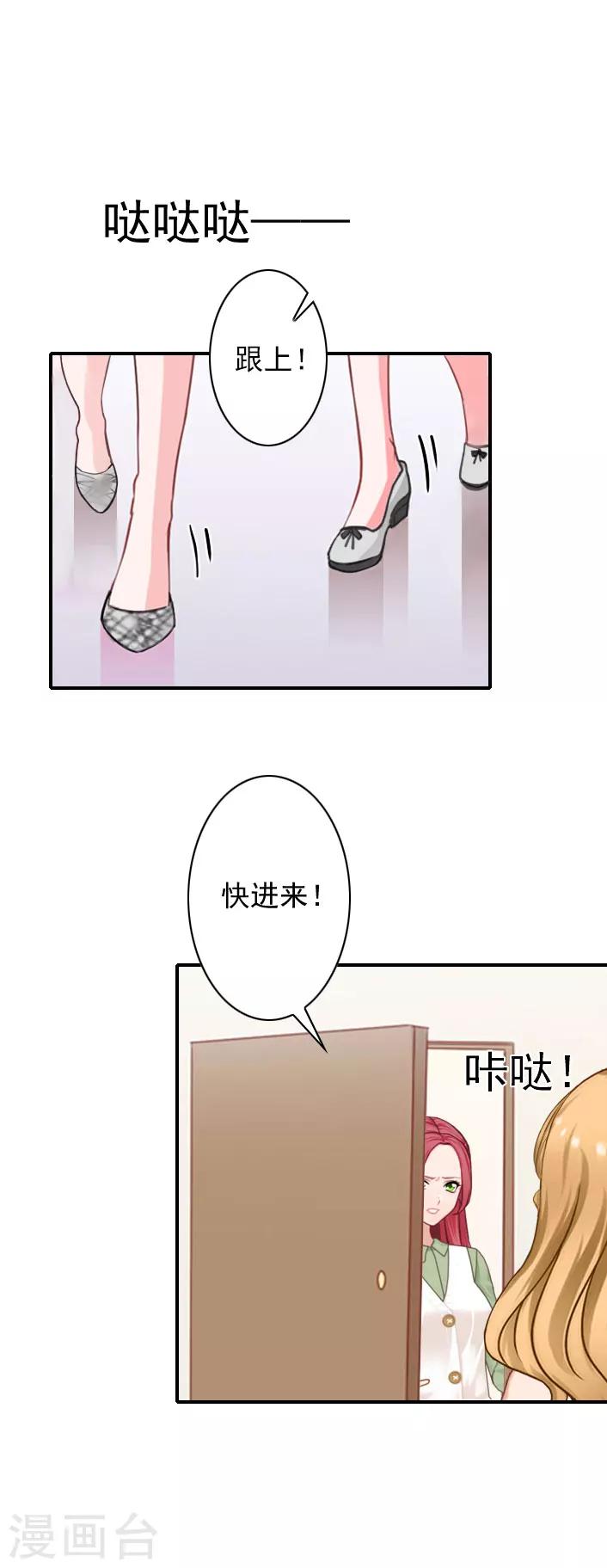 第37话 得救-第37话