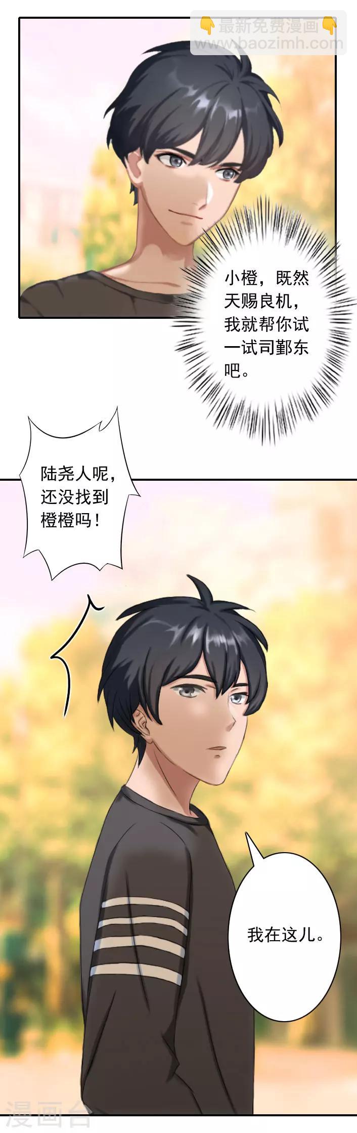 第37话 得救-第37话