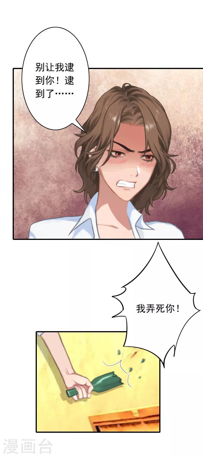 第37话 得救-第37话