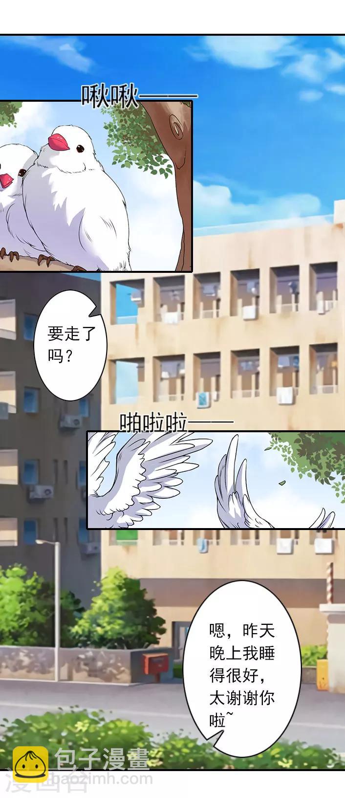 第39话 抱有幻想-第39话