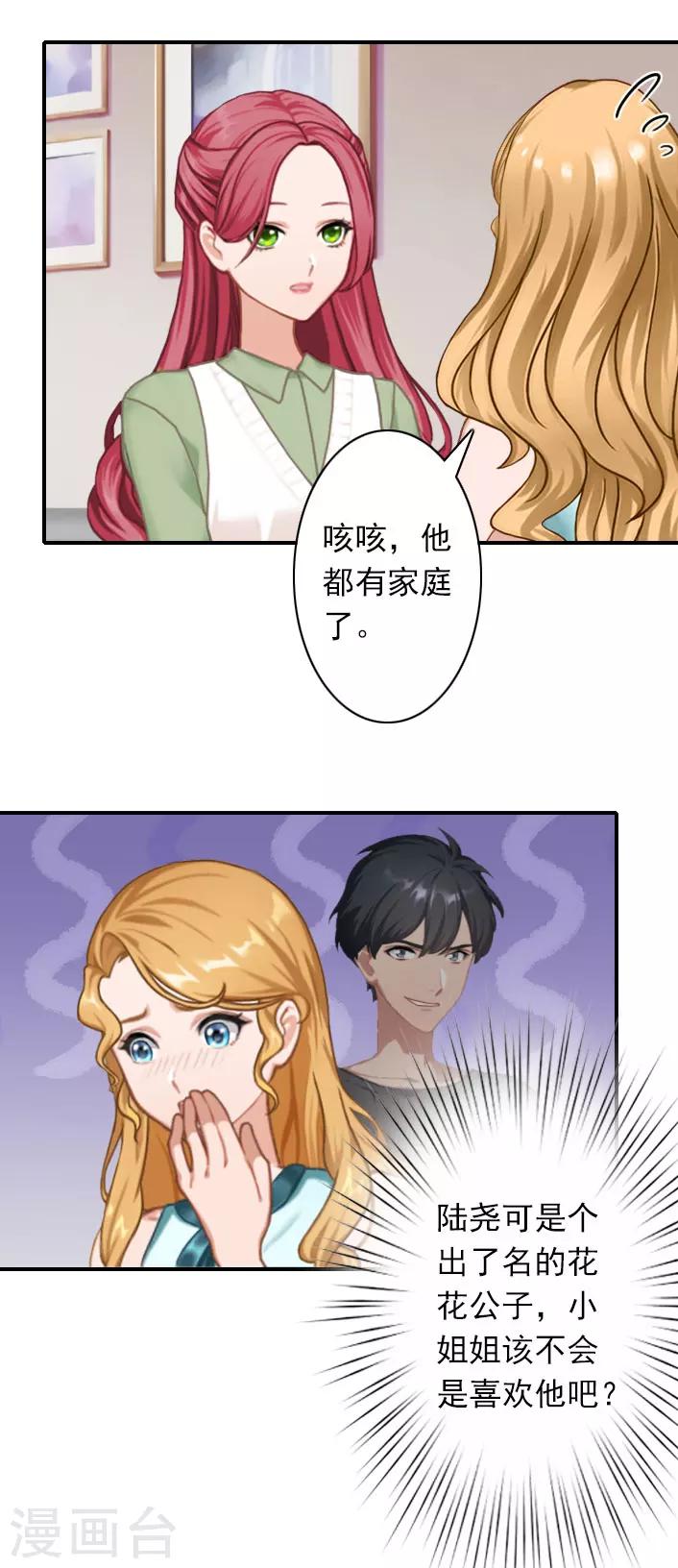 第39话 抱有幻想-第39话