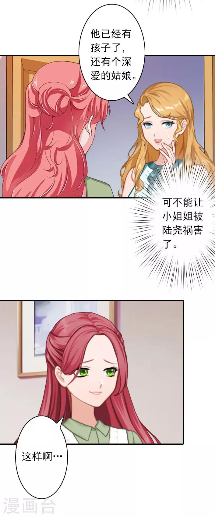 第39话 抱有幻想-第39话