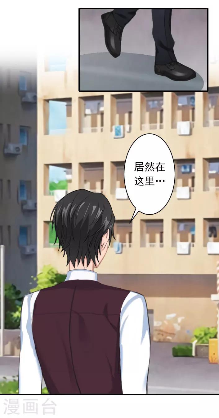 第39话 抱有幻想-第39话