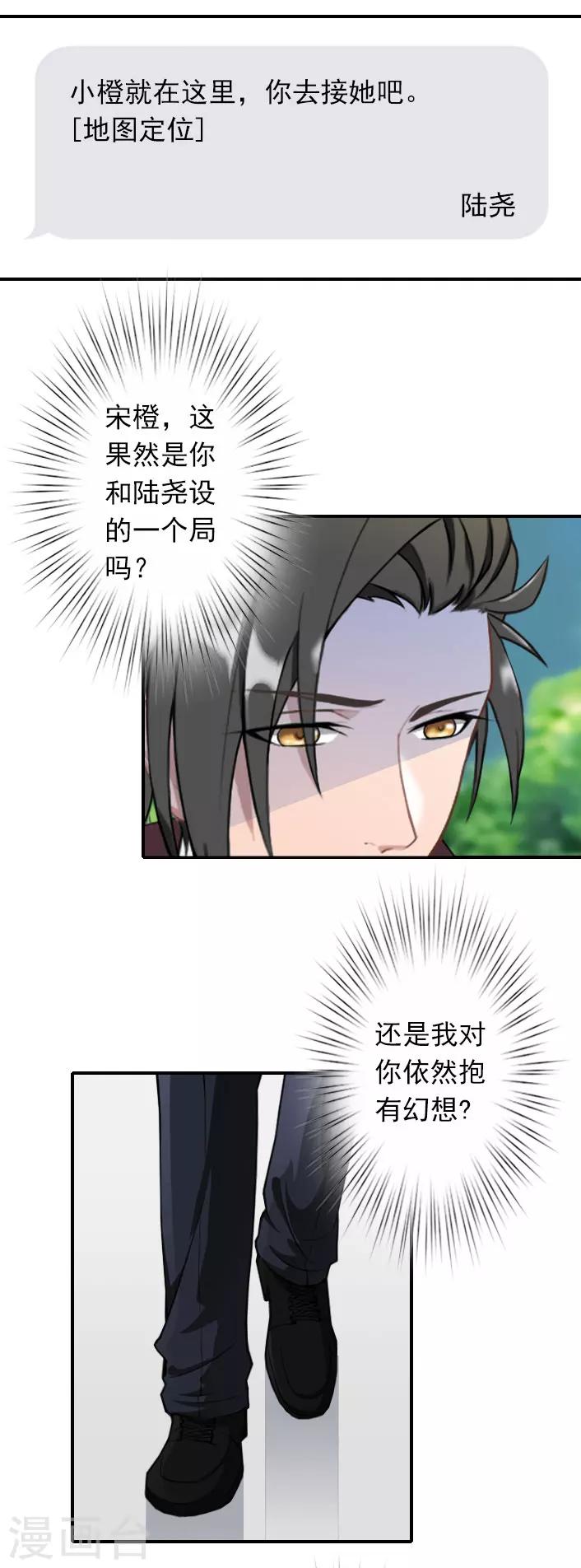 第39话 抱有幻想-第39话