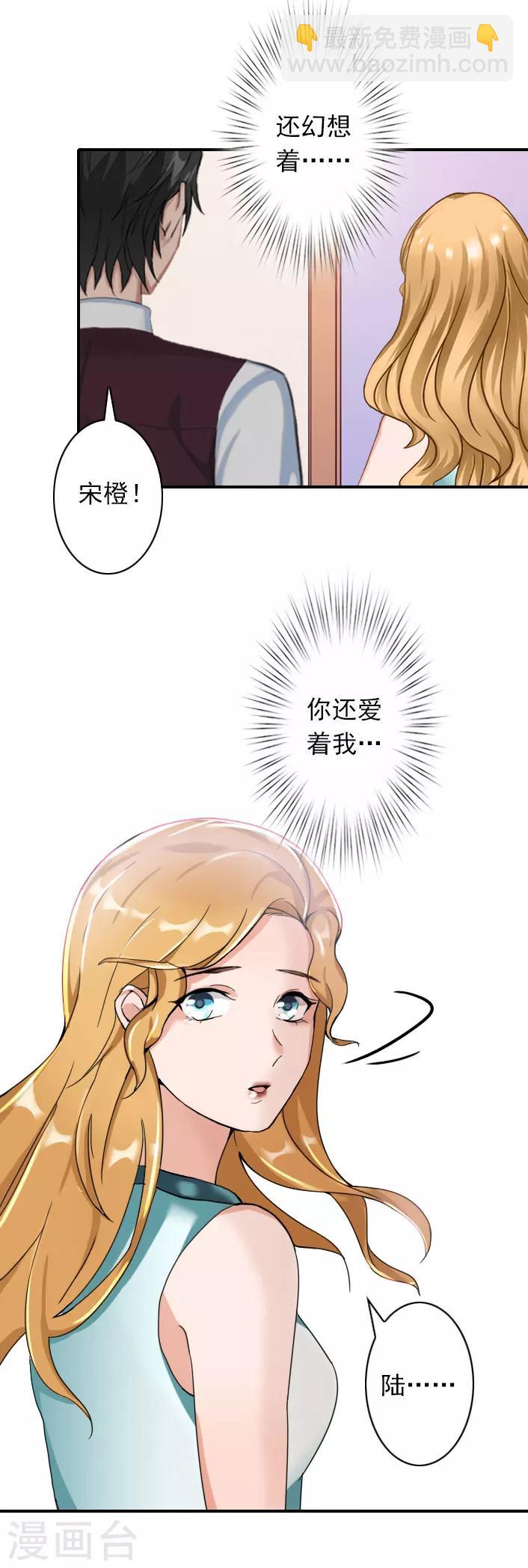 第39话 抱有幻想-第39话