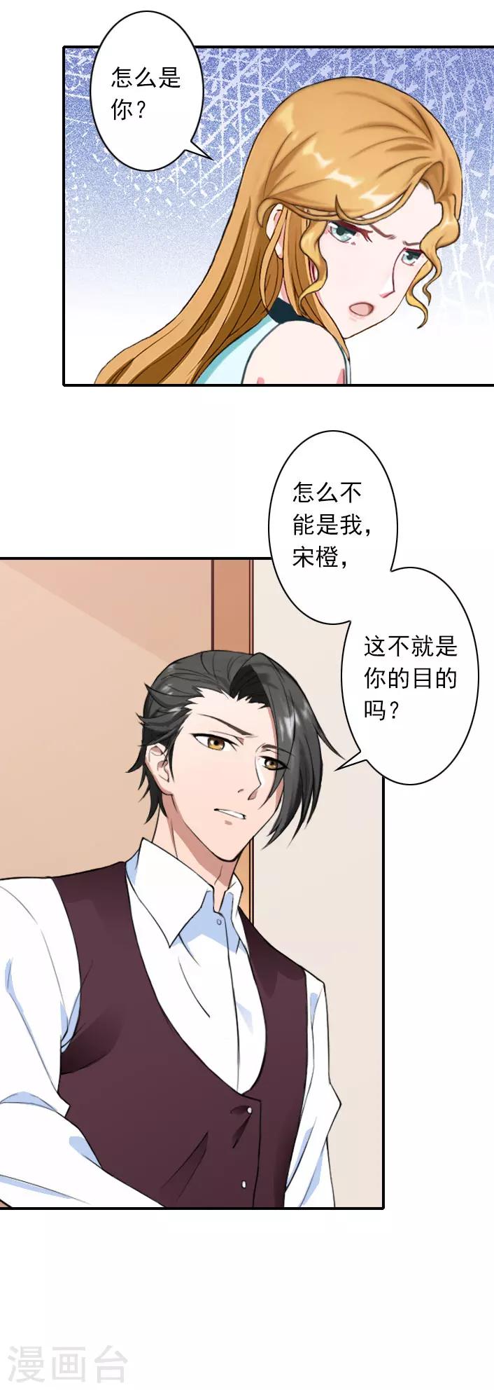第39话 抱有幻想-第39话