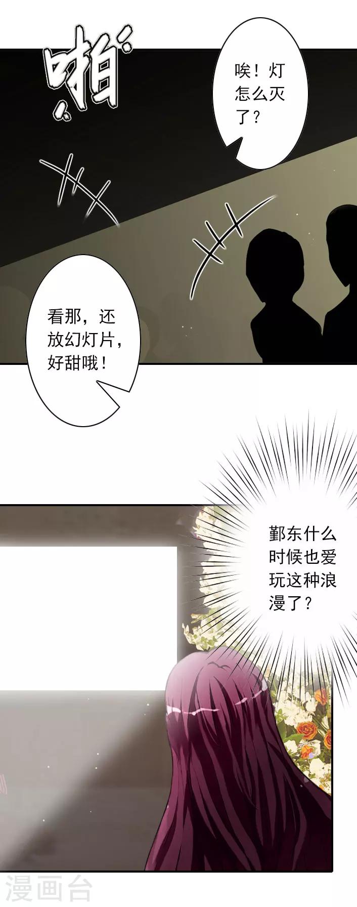 第39话 抱有幻想-第39话