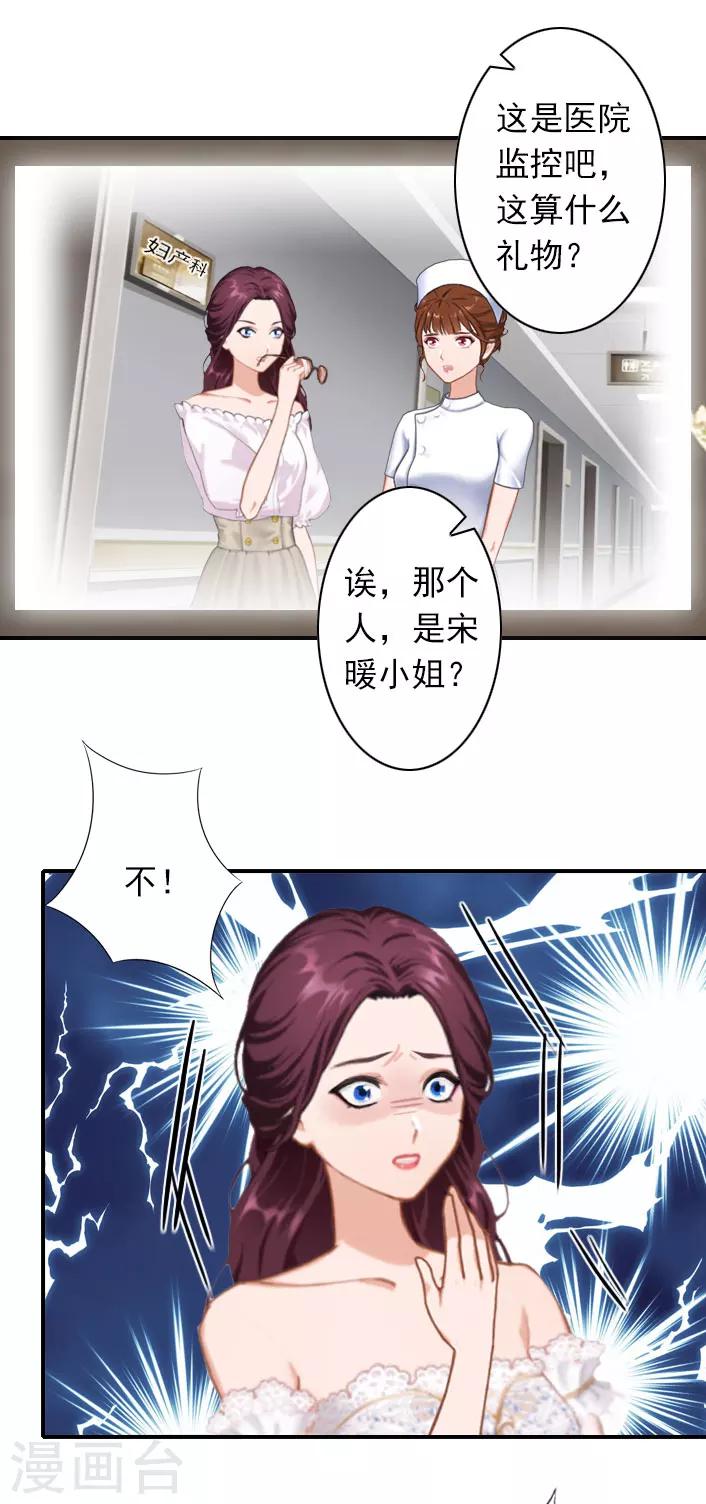 第39话 抱有幻想-第39话