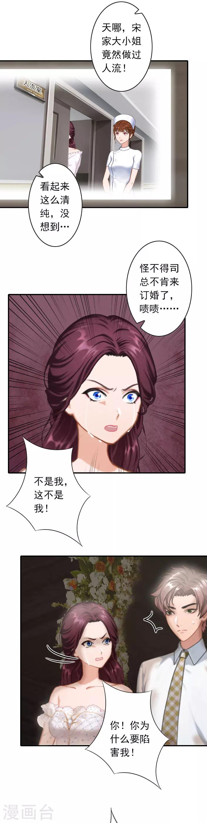 第39话 抱有幻想-第39话