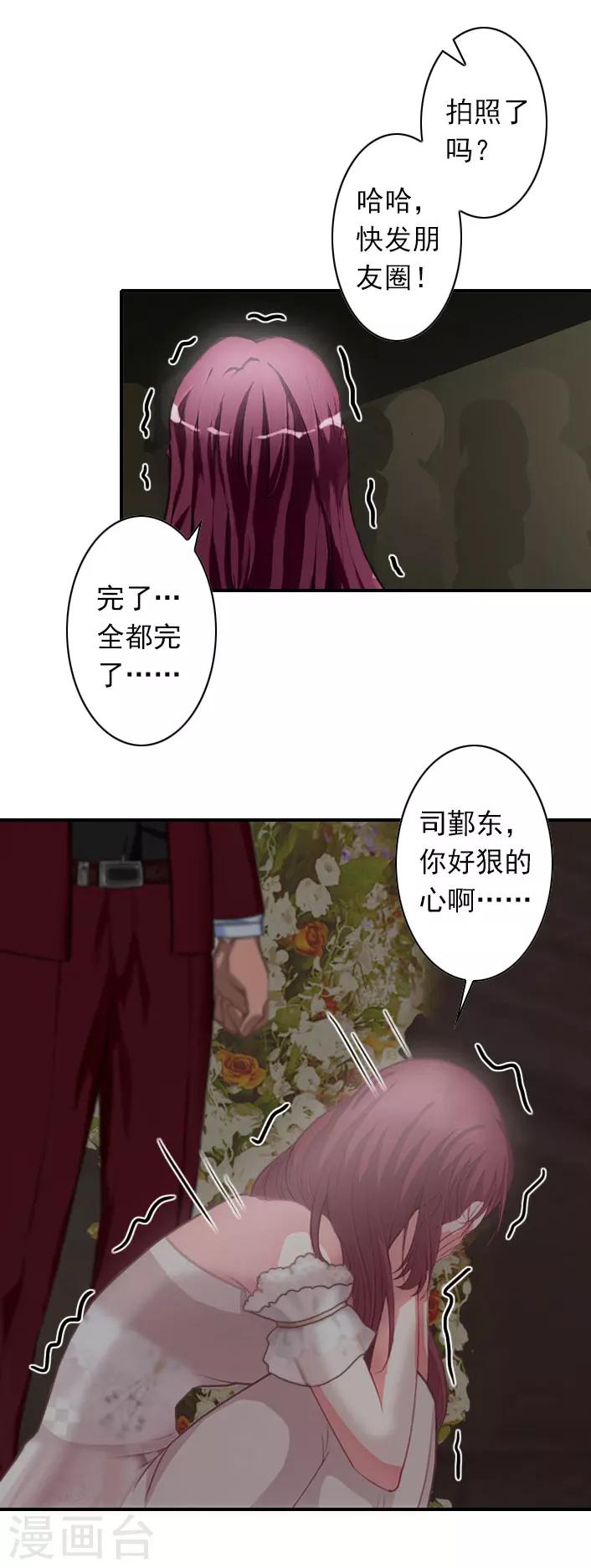 第39话 抱有幻想-第39话