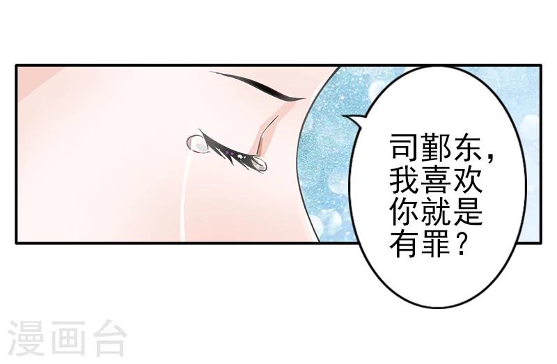 第5话 她就是个白莲花！-第5话