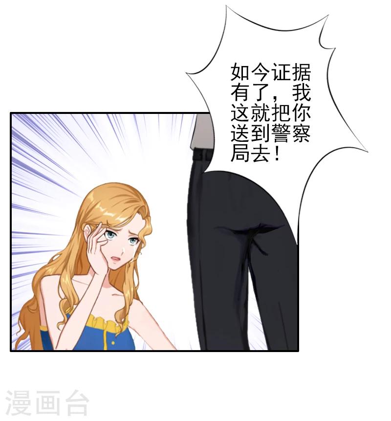 第5话 她就是个白莲花！-第5话