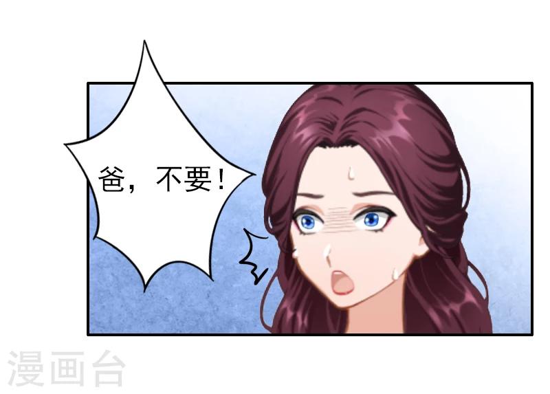 第5话 她就是个白莲花！-第5话