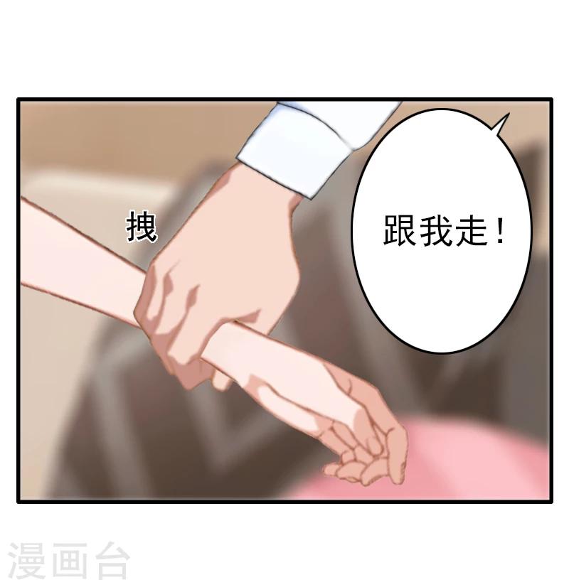 第5话 她就是个白莲花！-第5话