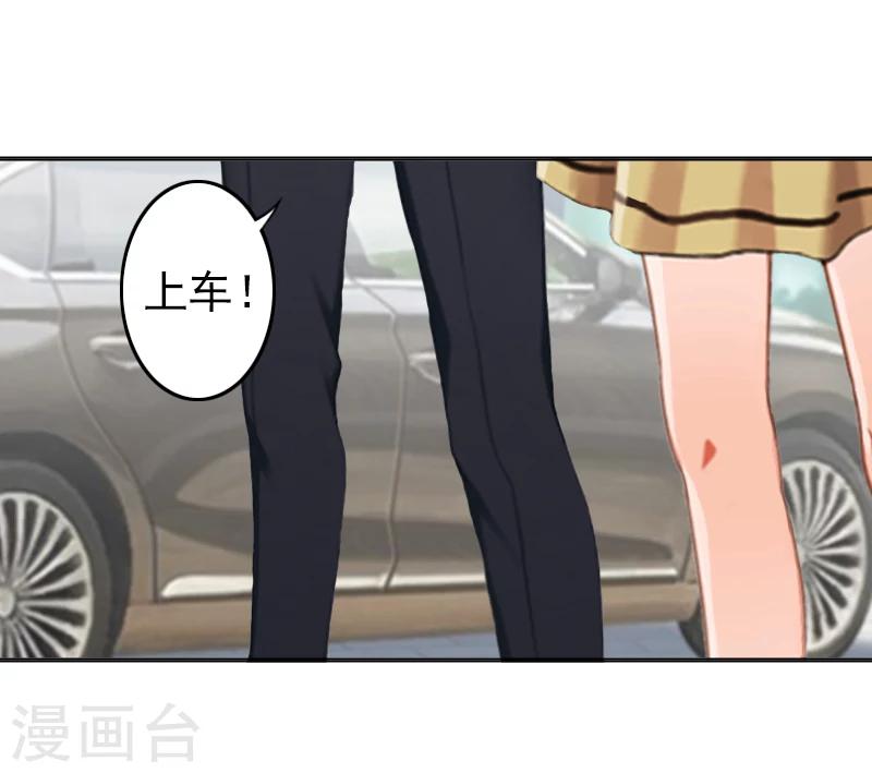第5话 她就是个白莲花！-第5话