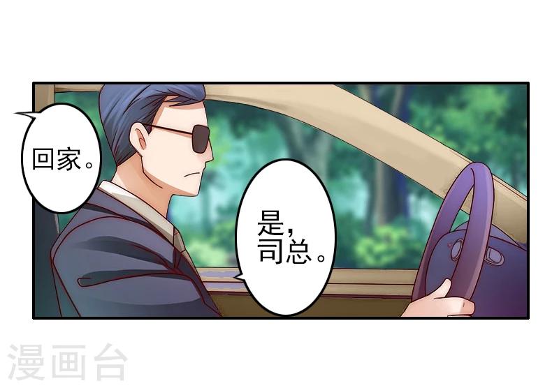 第5话 她就是个白莲花！-第5话