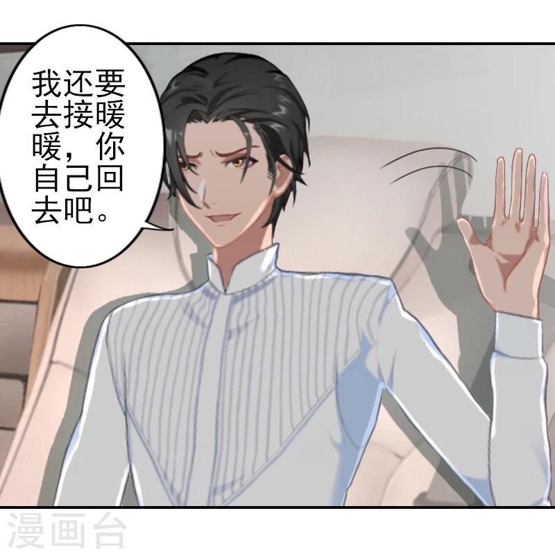 第5话 她就是个白莲花！-第5话