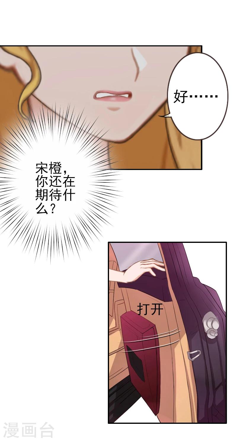 第5话 她就是个白莲花！-第5话