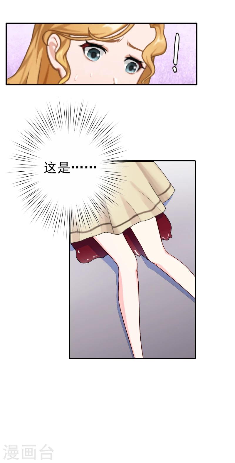 第5话 她就是个白莲花！-第5话