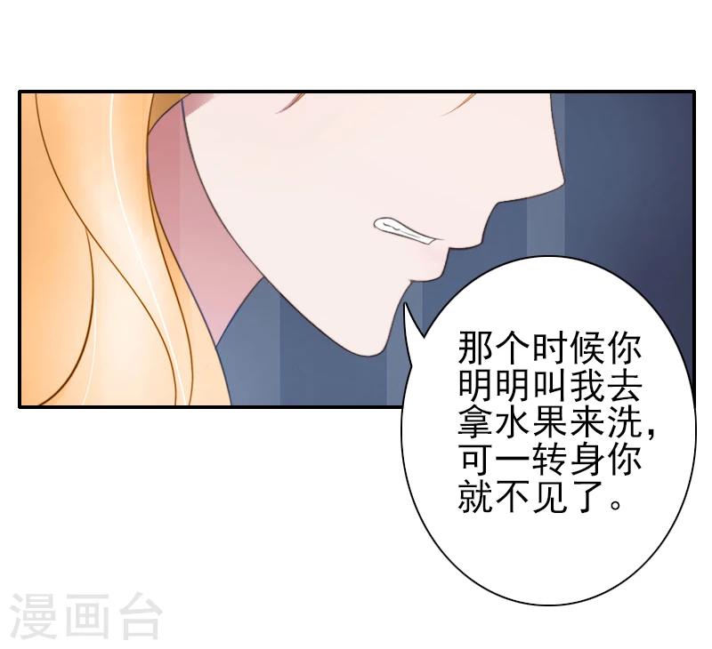 第5话 她就是个白莲花！-第5话