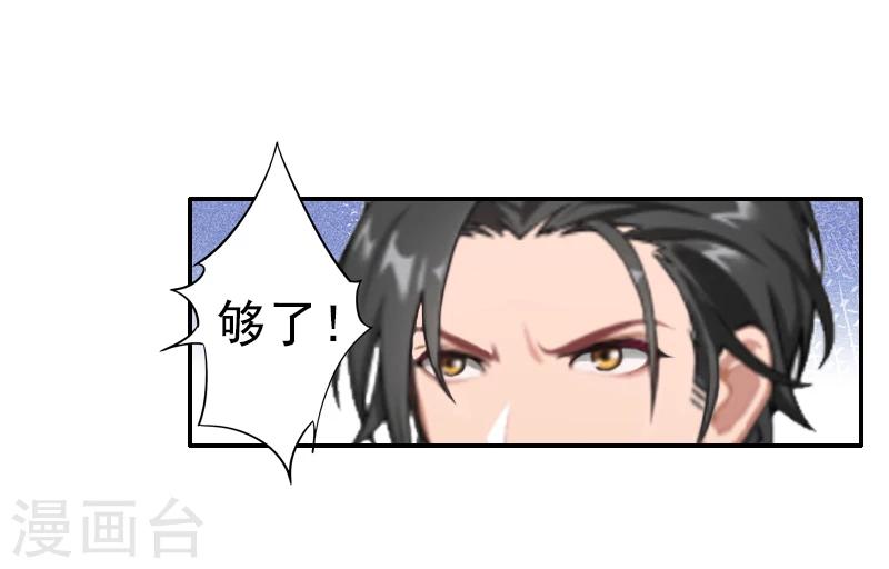 第5话 她就是个白莲花！-第5话