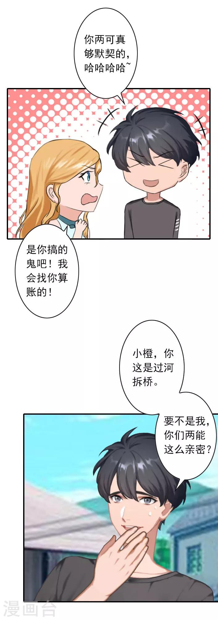 第41话 小期的病-第41话