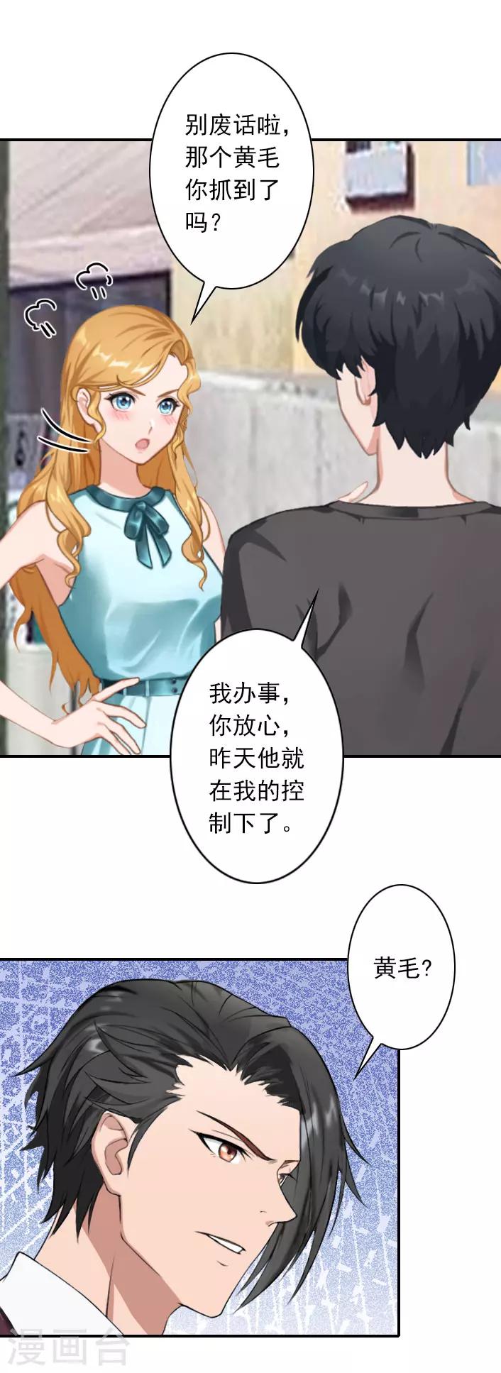 第41话 小期的病-第41话