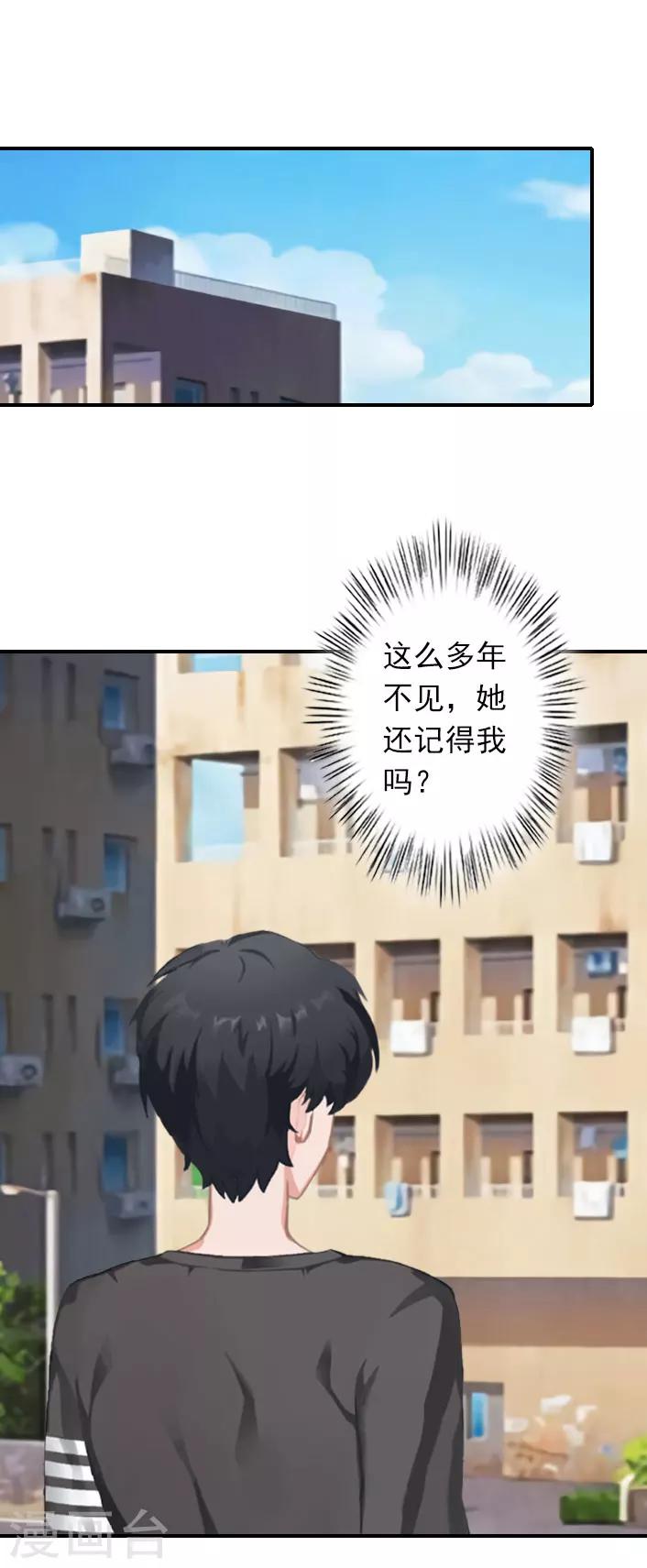 第41话 小期的病-第41话