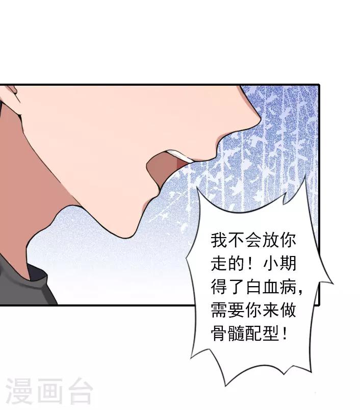 第41话 小期的病-第41话