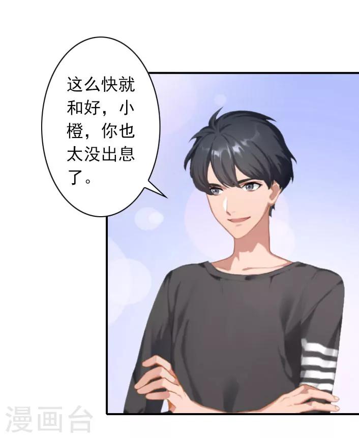 第41话 小期的病-第41话
