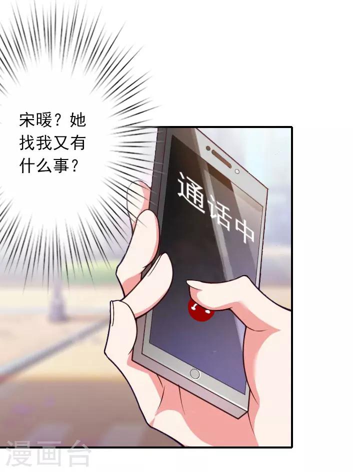 第43话 宋橙不见了！-第43话