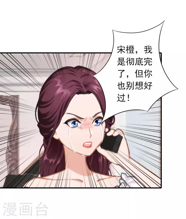 第43话 宋橙不见了！-第43话