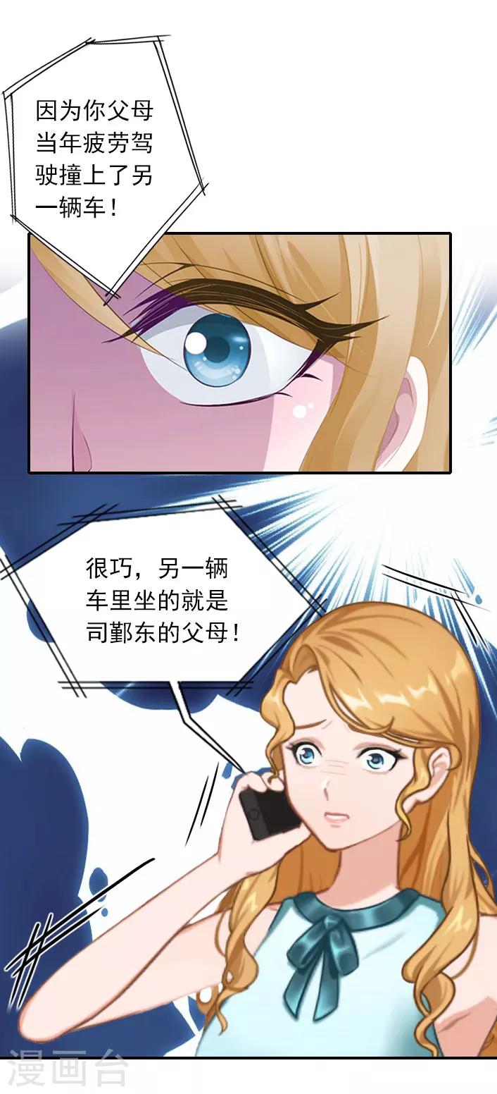 第43话 宋橙不见了！-第43话