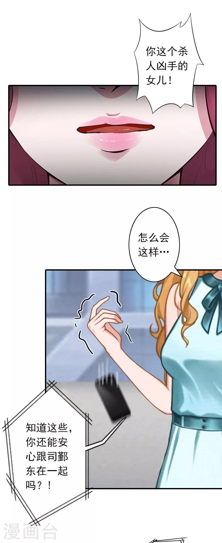 第43话 宋橙不见了！-第43话