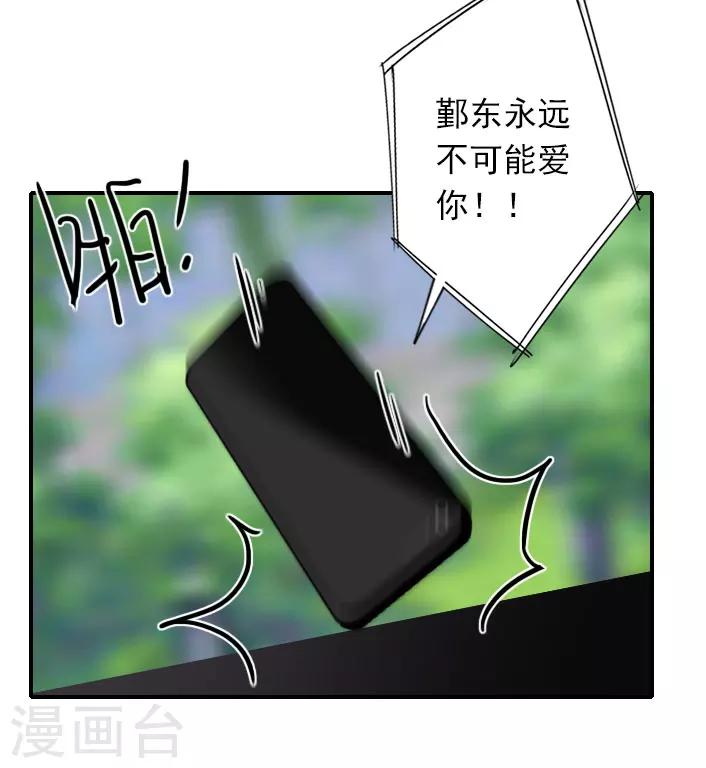 第43话 宋橙不见了！-第43话