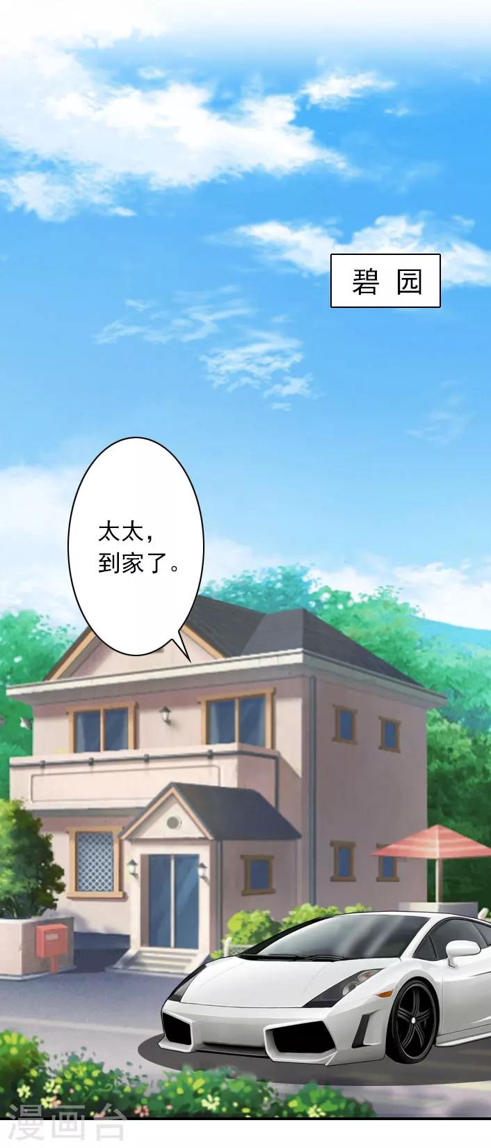 第43话 宋橙不见了！-第43话