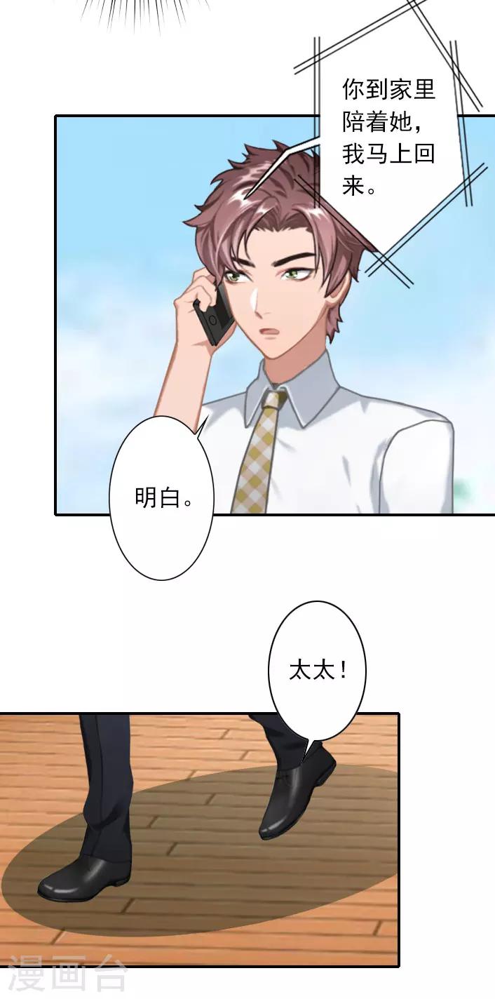 第43话 宋橙不见了！-第43话