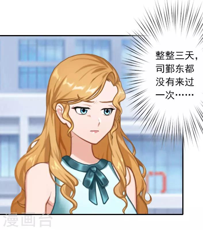 第43话 宋橙不见了！-第43话