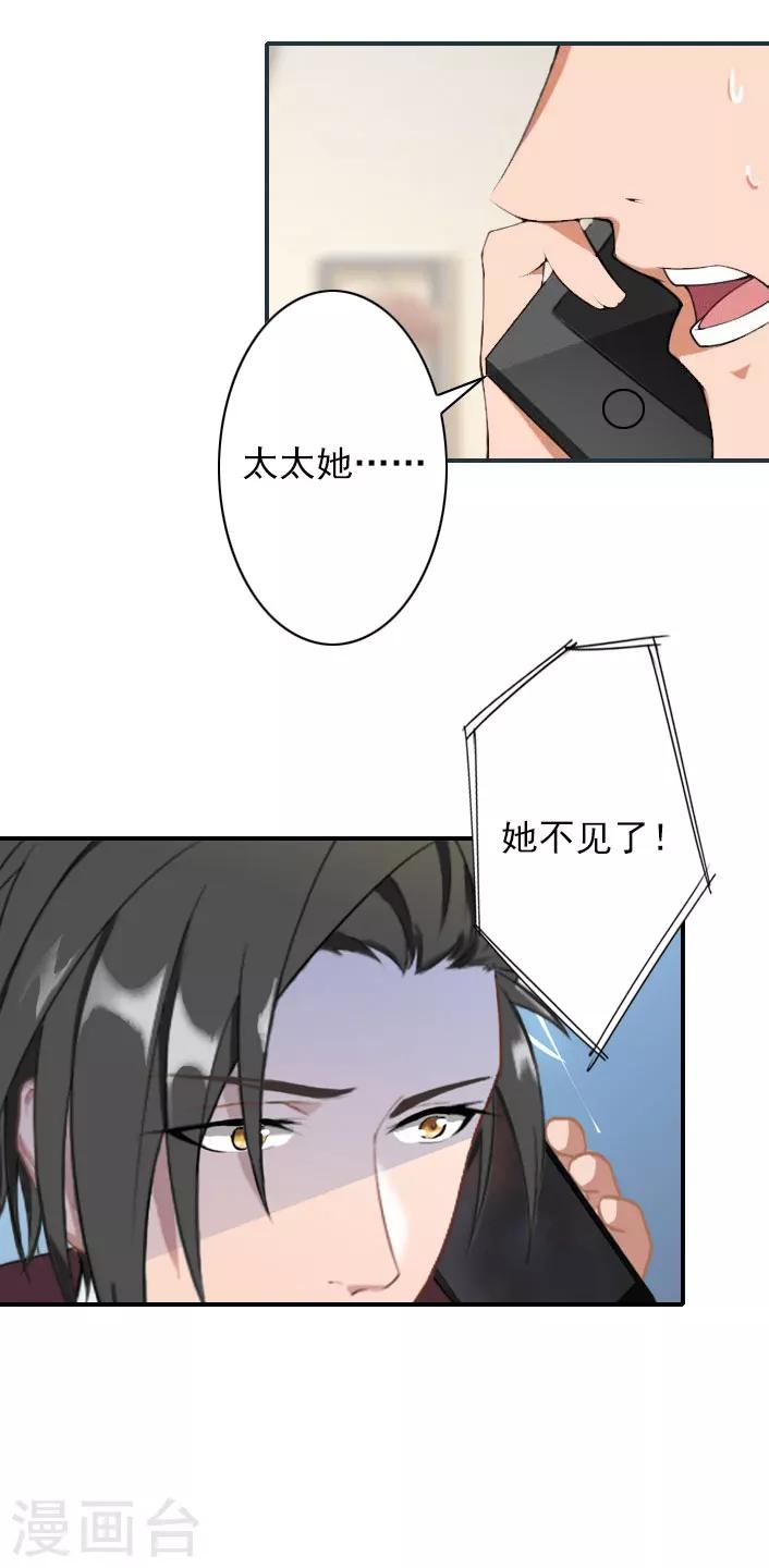 第43话 宋橙不见了！-第43话