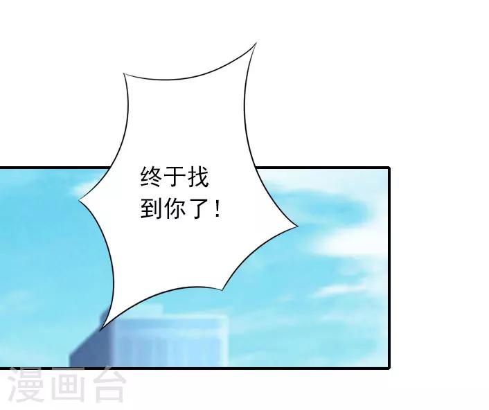 第43话 宋橙不见了！-第43话