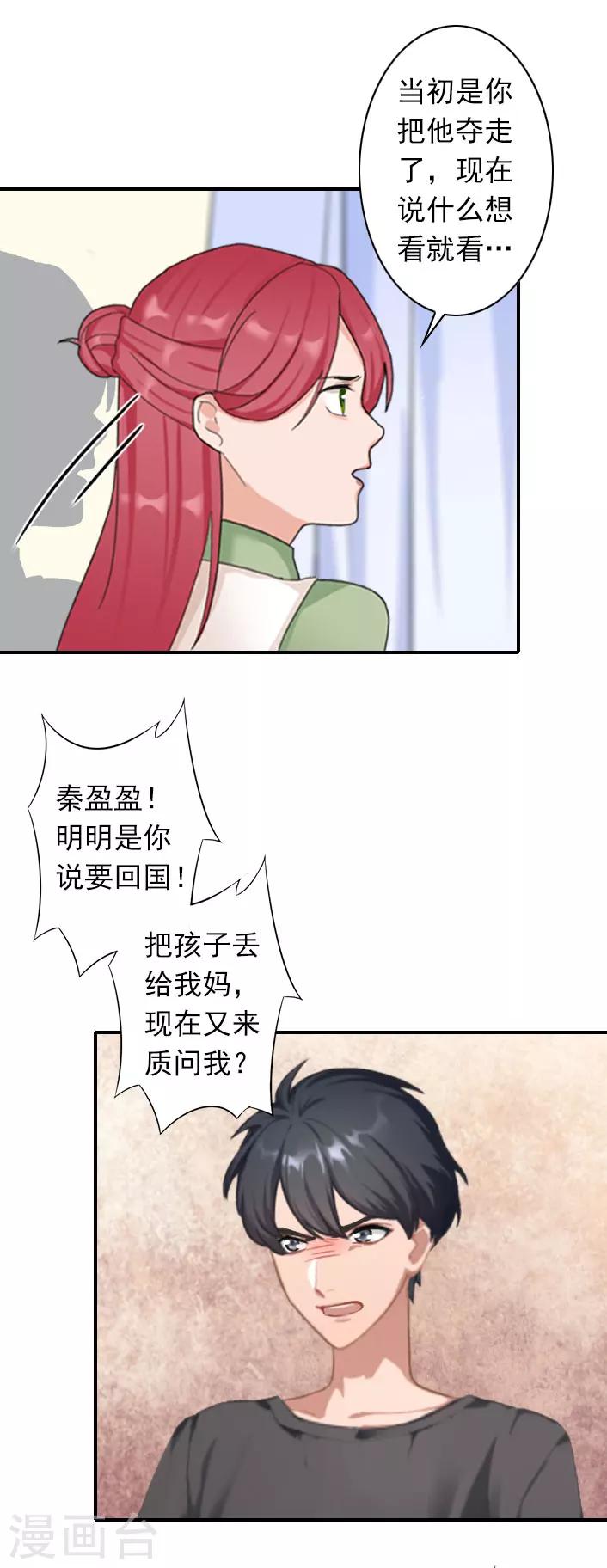 第45话 重新开始-第45话