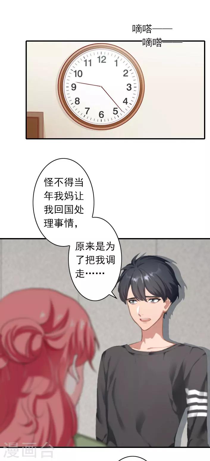 第45话 重新开始-第45话
