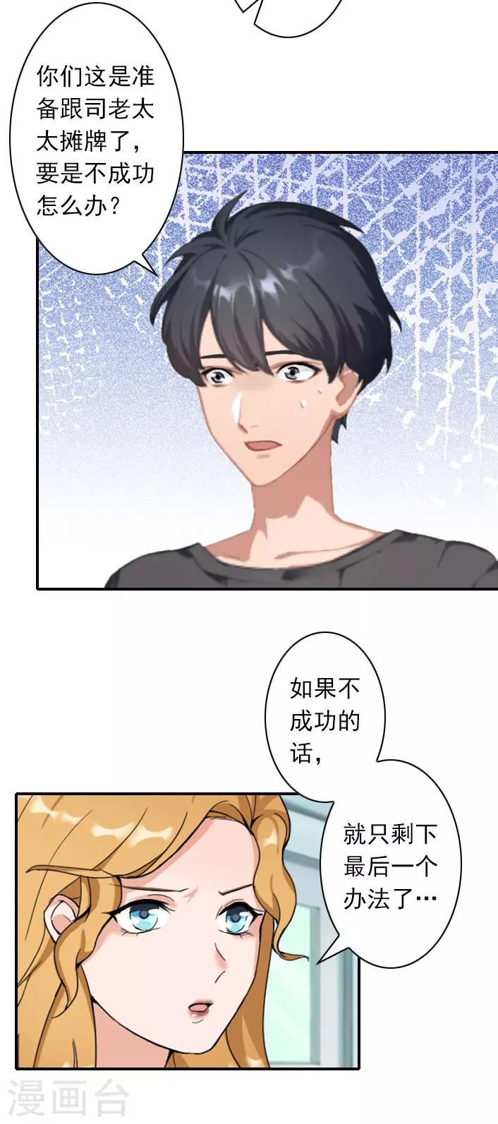 第45话 重新开始-第45话