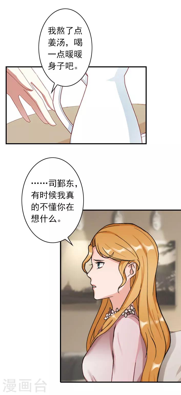 第45话 重新开始-第45话