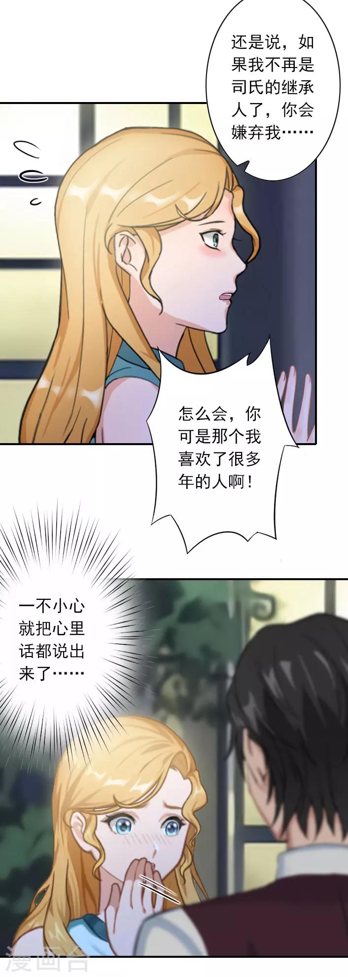 第47话 出事-第47话