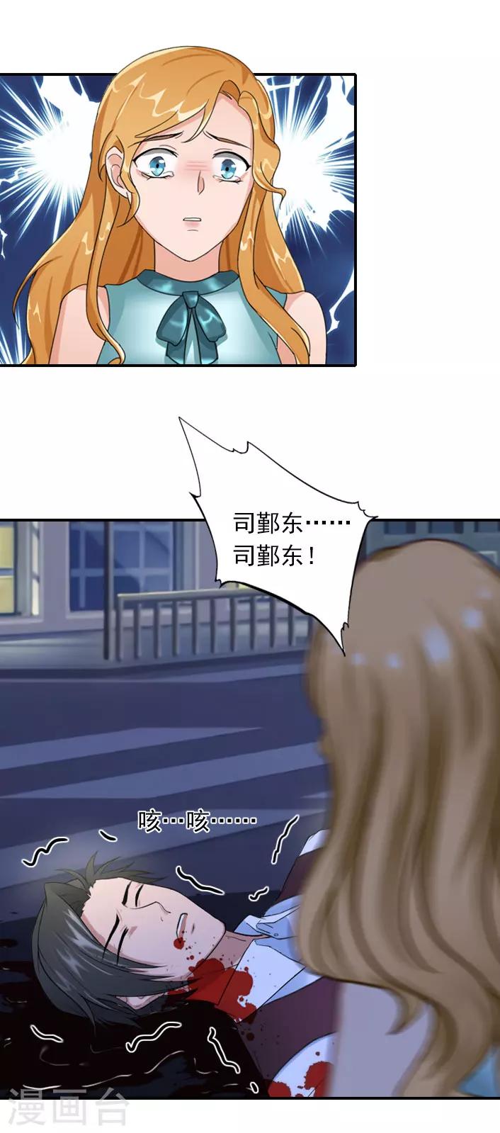 第47话 出事-第47话